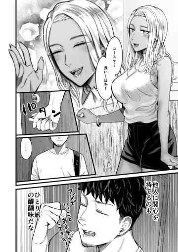 [Inukami Inoji] Ally-san wa doko demo ikitai!! Fhentai - Page 9