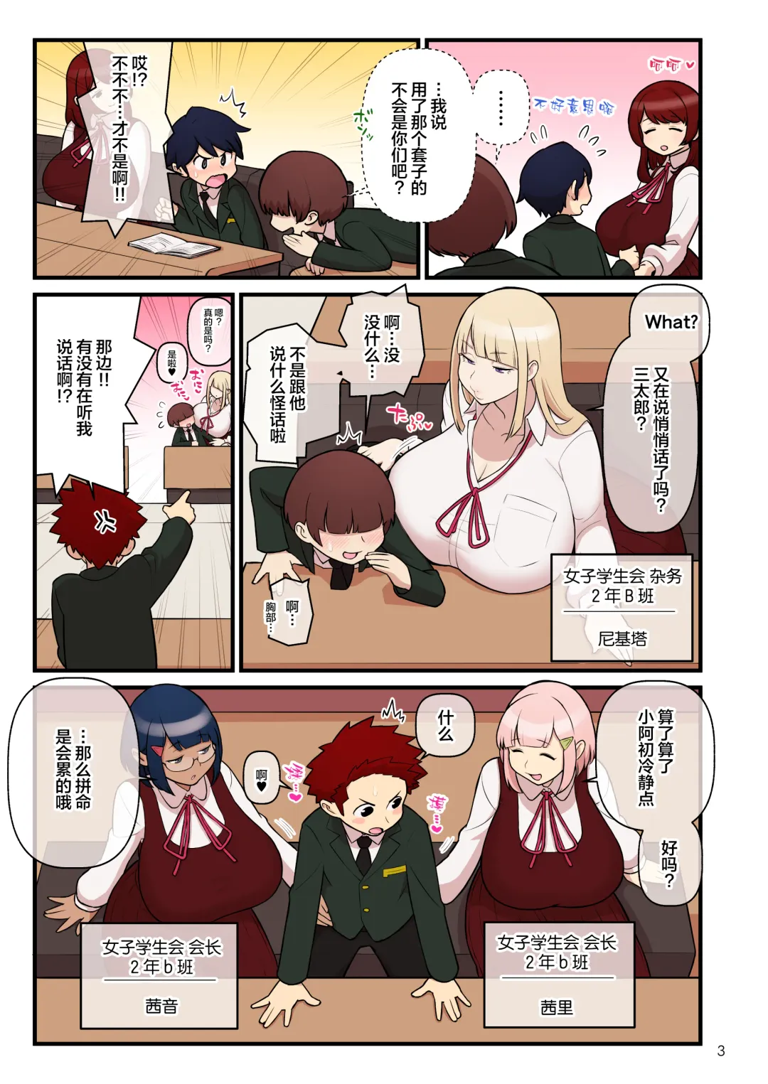 [Kakuzatou] Iinazuke Gakuen FILE: 01 "Hajimete Soine" Hen | Fiance(e) Academy FILE: 01 "First Time Sleeping Over" (uncensored) Fhentai - Page 5