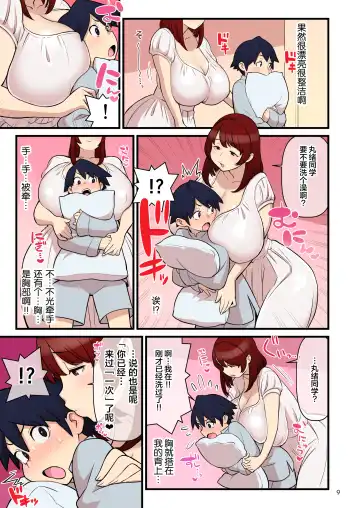[Kakuzatou] Iinazuke Gakuen FILE: 01 "Hajimete Soine" Hen | Fiance(e) Academy FILE: 01 "First Time Sleeping Over" (uncensored) Fhentai - Page 11