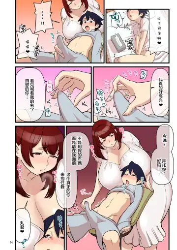 [Kakuzatou] Iinazuke Gakuen FILE: 01 "Hajimete Soine" Hen | Fiance(e) Academy FILE: 01 "First Time Sleeping Over" (uncensored) Fhentai - Page 16