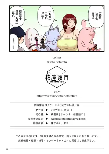 [Kakuzatou] Iinazuke Gakuen FILE: 01 "Hajimete Soine" Hen | Fiance(e) Academy FILE: 01 "First Time Sleeping Over" (uncensored) Fhentai - Page 41