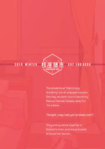 [Kakuzatou] Iinazuke Gakuen FILE: 01 "Hajimete Soine" Hen | Fiance(e) Academy FILE: 01 "First Time Sleeping Over" (uncensored) Fhentai - Page 45