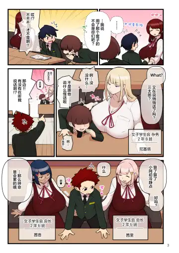 [Kakuzatou] Iinazuke Gakuen FILE: 01 "Hajimete Soine" Hen | Fiance(e) Academy FILE: 01 "First Time Sleeping Over" (uncensored) Fhentai - Page 5