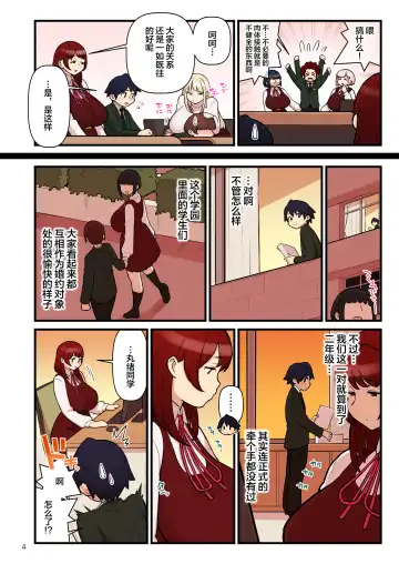 [Kakuzatou] Iinazuke Gakuen FILE: 01 "Hajimete Soine" Hen | Fiance(e) Academy FILE: 01 "First Time Sleeping Over" (uncensored) Fhentai - Page 6