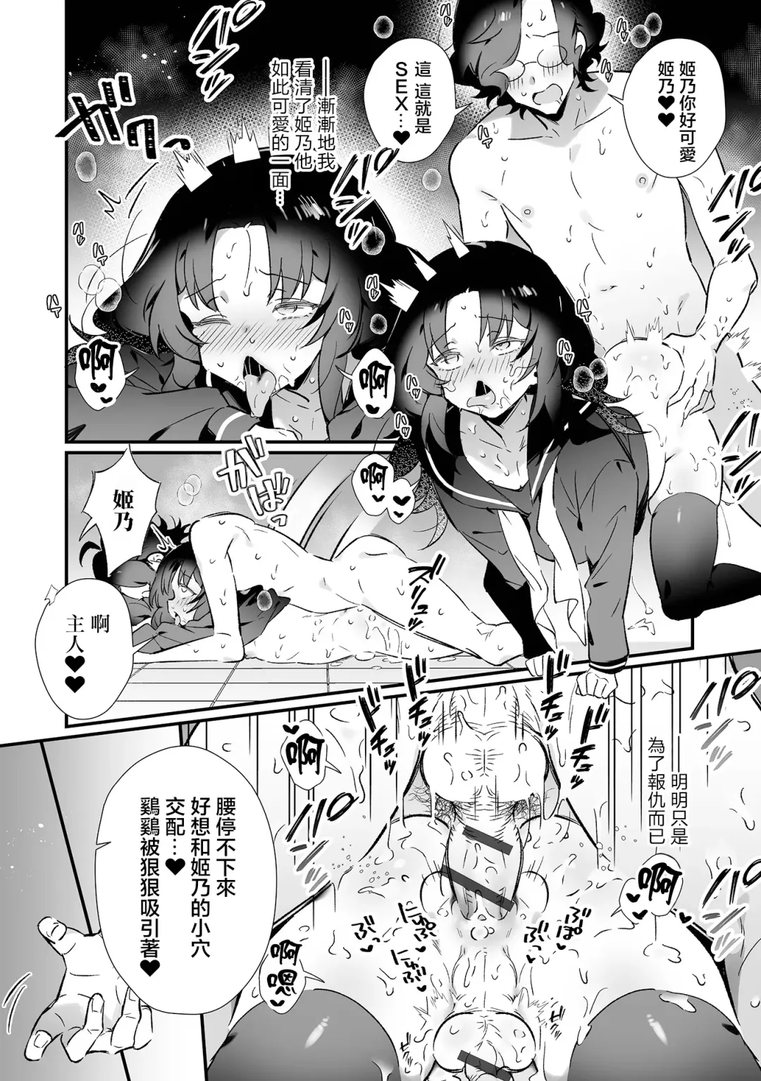 [Marui Shiro] Saimin de Wakarase！ Ijimekko Shikaeshi Ecchi Keikaku Fhentai - Page 11