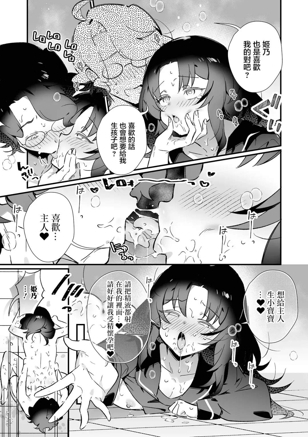 [Marui Shiro] Saimin de Wakarase！ Ijimekko Shikaeshi Ecchi Keikaku Fhentai - Page 12