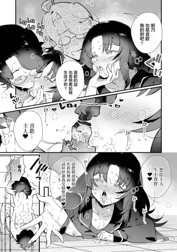 [Marui Shiro] Saimin de Wakarase！ Ijimekko Shikaeshi Ecchi Keikaku Fhentai - Page 12