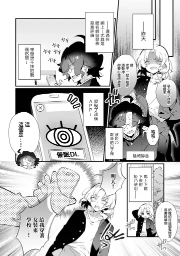 [Marui Shiro] Saimin de Wakarase！ Ijimekko Shikaeshi Ecchi Keikaku Fhentai - Page 3