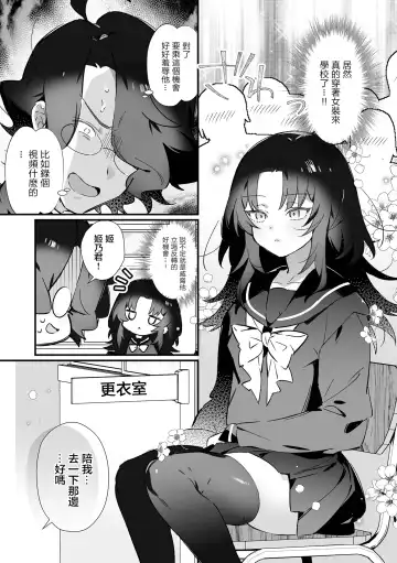 [Marui Shiro] Saimin de Wakarase！ Ijimekko Shikaeshi Ecchi Keikaku Fhentai - Page 4