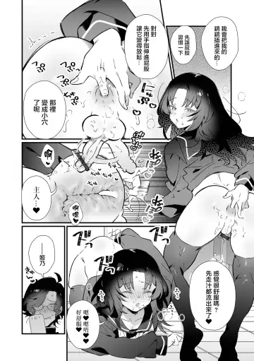 [Marui Shiro] Saimin de Wakarase！ Ijimekko Shikaeshi Ecchi Keikaku Fhentai - Page 9