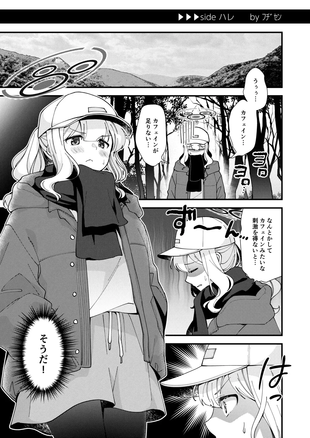 [Fudisen - Snhr] First camp, and fap -side ハレ- Fhentai - Page 2