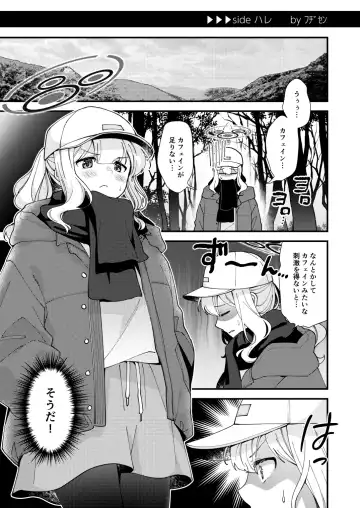 [Fudisen - Snhr] First camp, and fap -side ハレ- Fhentai - Page 2