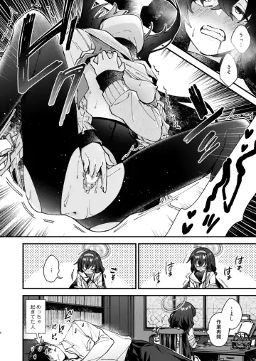 [Fudisen - Snhr] Koshokan de wa Oshizuka ni Fhentai - Page 5