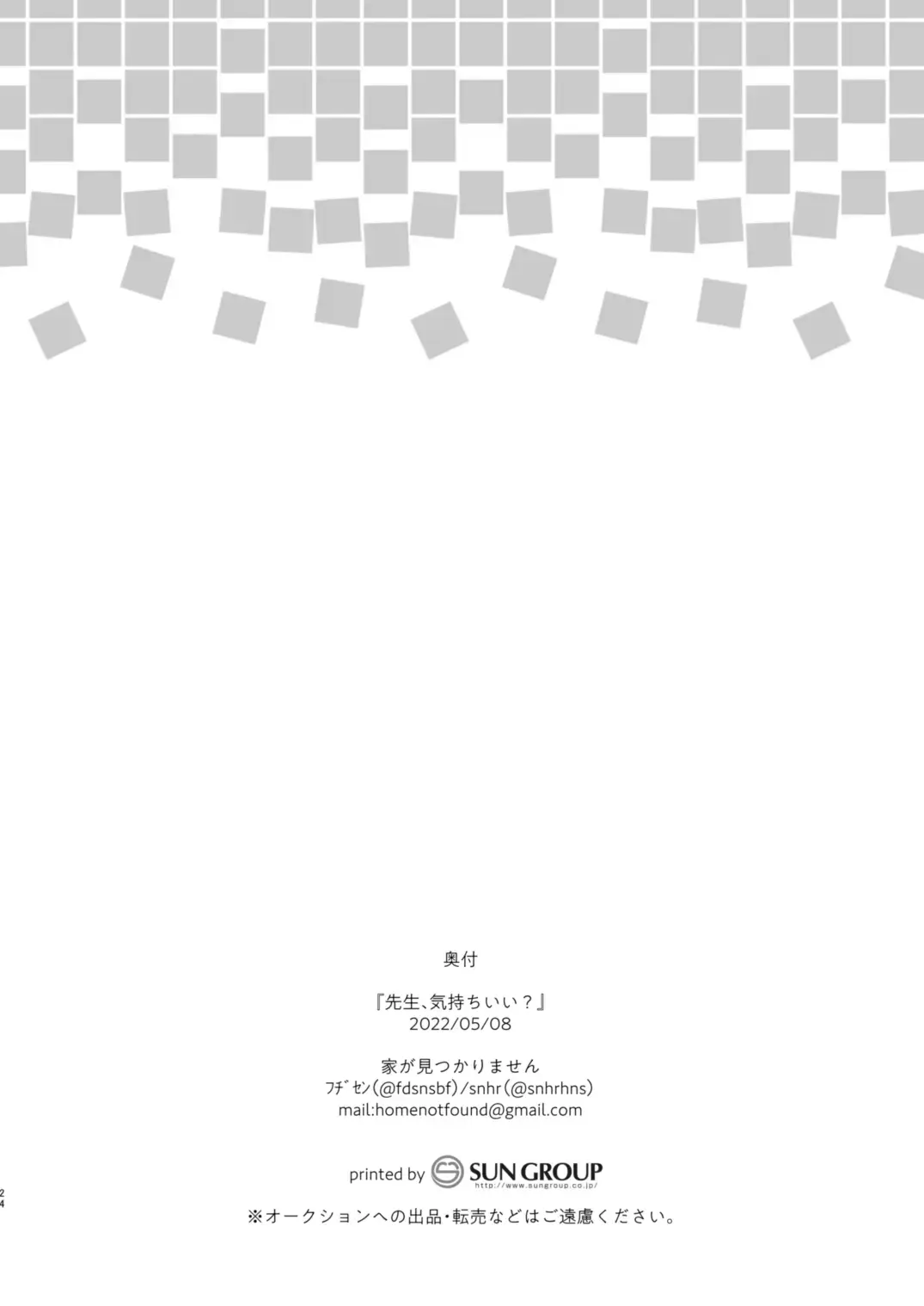 [Fudisen - Snhr] Sensei, Kimochi Ii? Fhentai - Page 20