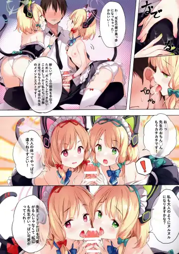 [Chiyingzai] Gemini Fhentai - Page 5