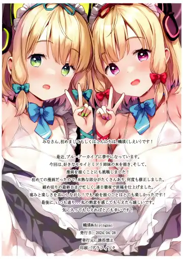 [Chiyingzai] Gemini Fhentai - Page 17