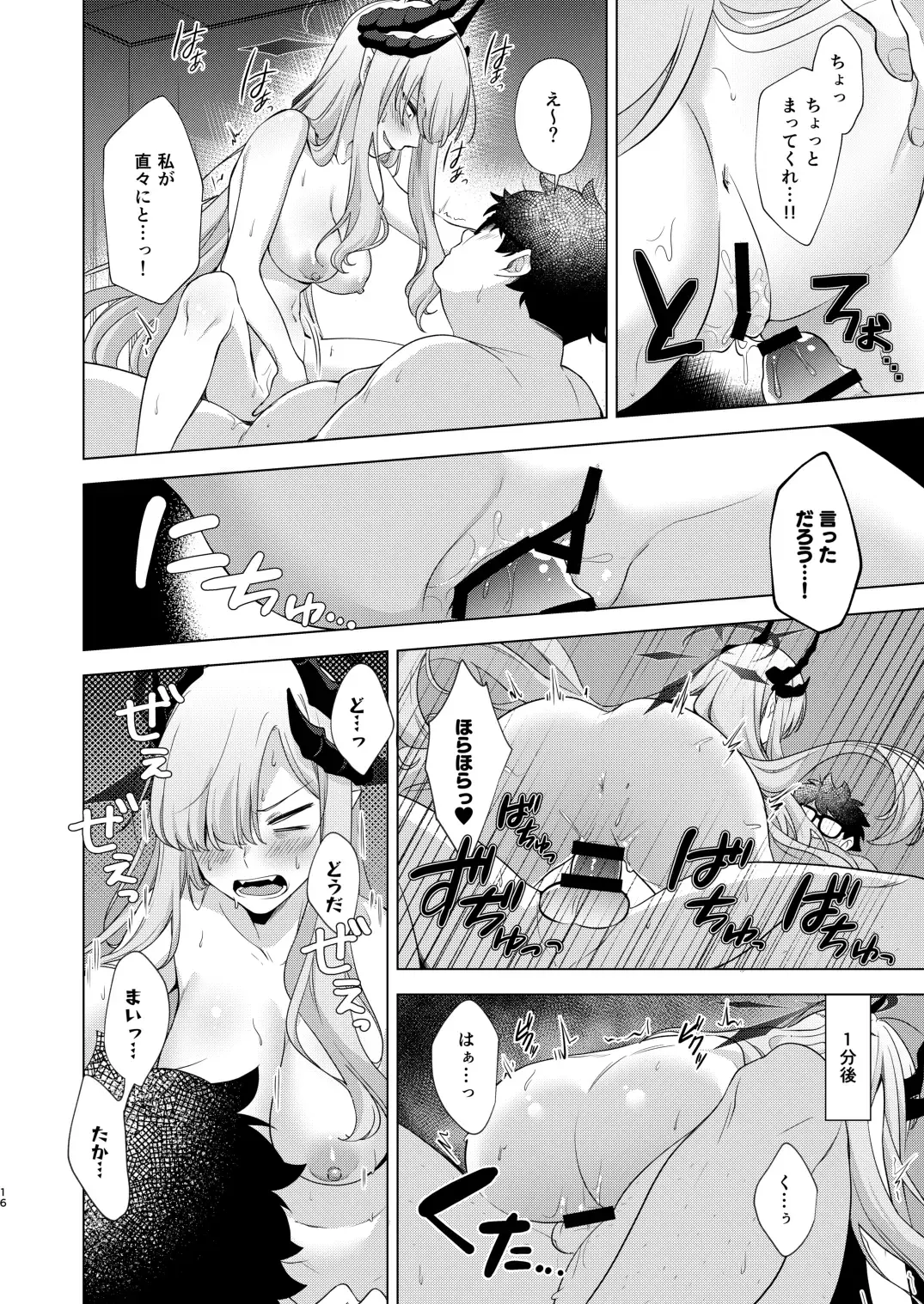 [Fudisen - Snhr] Idainaru Makoto-sama no Katsudou Kiroku Fhentai - Page 13