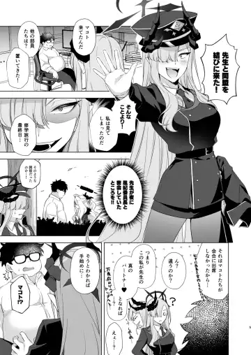 [Fudisen - Snhr] Idainaru Makoto-sama no Katsudou Kiroku Fhentai - Page 2