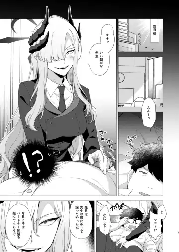 [Fudisen - Snhr] Idainaru Makoto-sama no Katsudou Kiroku Fhentai - Page 6