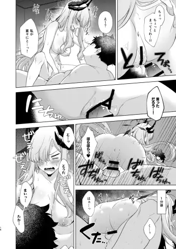 [Fudisen - Snhr] Idainaru Makoto-sama no Katsudou Kiroku Fhentai - Page 13