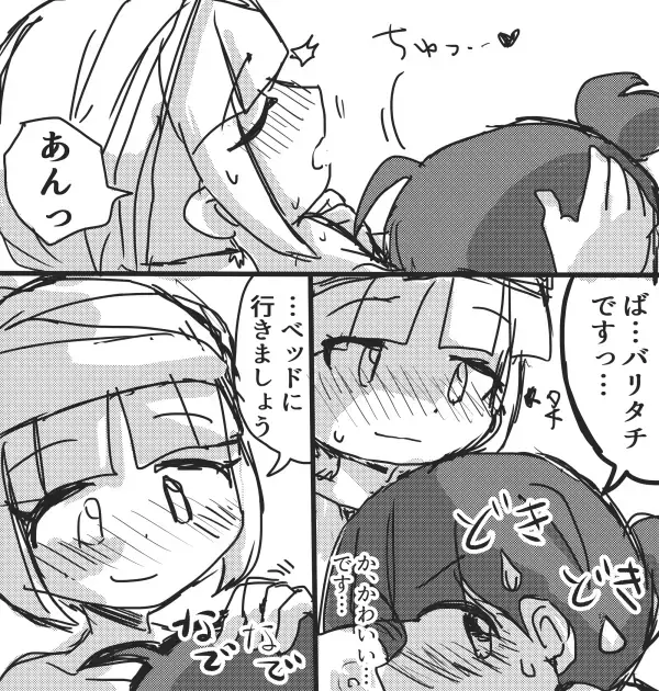 [Mujin] Okyaku-sama Komarimasu! Fhentai - Page 9