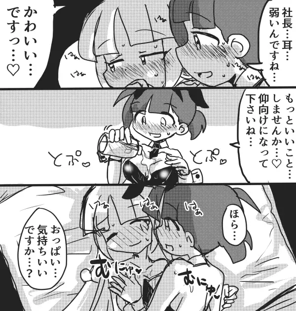 [Mujin] Okyaku-sama Komarimasu! Fhentai - Page 12