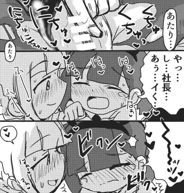 [Mujin] Okyaku-sama Komarimasu! Fhentai - Page 18