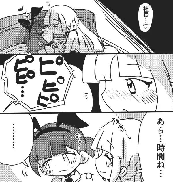 [Mujin] Okyaku-sama Komarimasu! Fhentai - Page 19