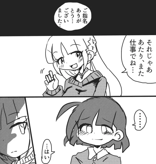 [Mujin] Okyaku-sama Komarimasu! Fhentai - Page 20