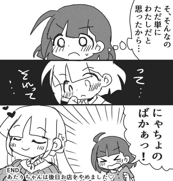 [Mujin] Okyaku-sama Komarimasu! Fhentai - Page 23