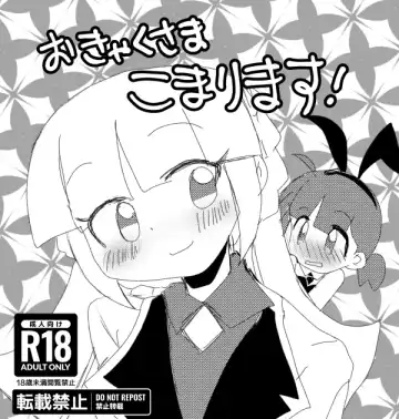 Read [Mujin] Okyaku-sama Komarimasu! - Fhentai
