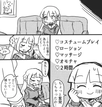 [Mujin] Okyaku-sama Komarimasu! Fhentai - Page 5