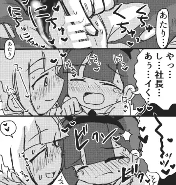 [Mujin] Okyaku-sama Komarimasu! Fhentai - Page 18