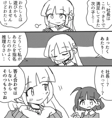 [Mujin] Okyaku-sama Komarimasu! Fhentai - Page 22