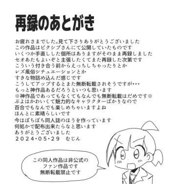 [Mujin] Okyaku-sama Komarimasu! Fhentai - Page 25