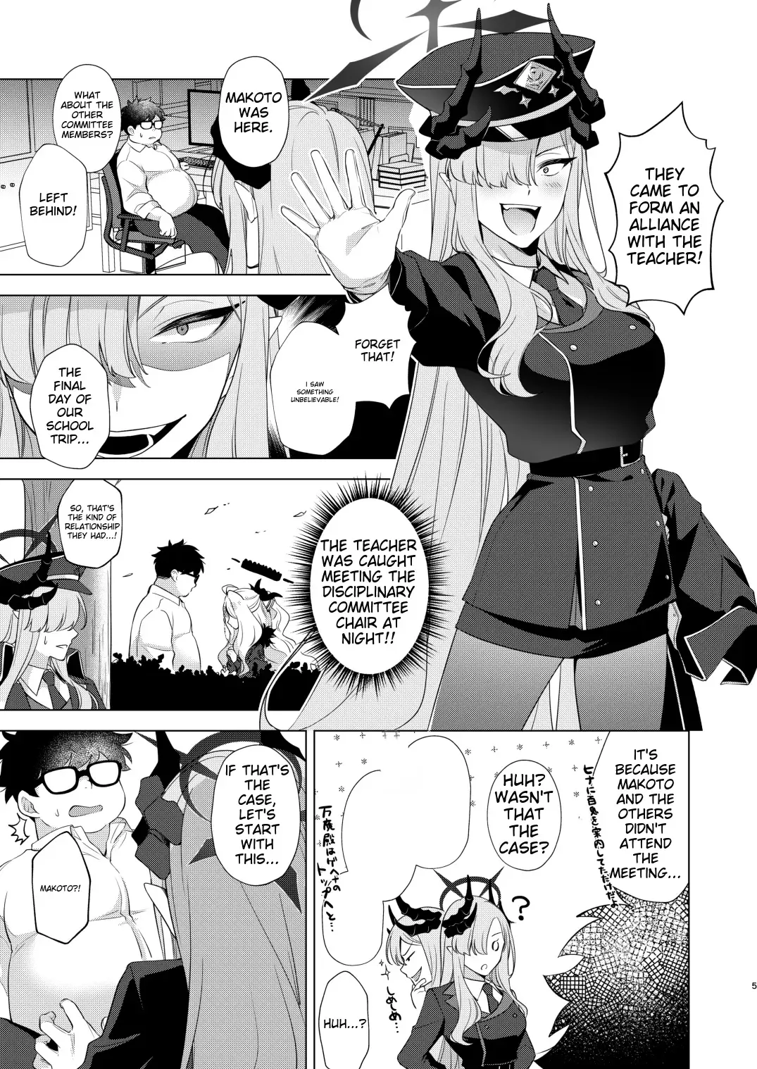 [Fudisen - Snhr] Idainaru Makoto-sama no Katsudou Kiroku | The Great MAKOTO-sama's Activity Record Fhentai - Page 2