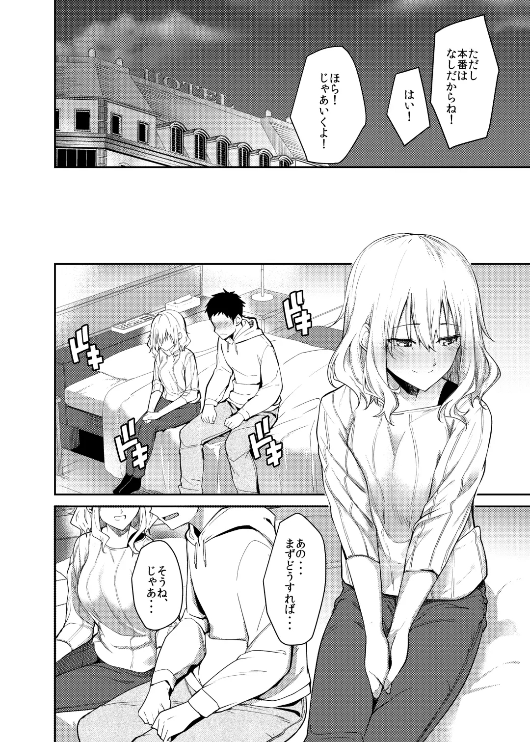[Sekine Hajime] Kanojo o Netorareta Boku ga Beit Saki no Senpai ni Sex o Oshiete Morau Hanashi Fhentai - Page 9