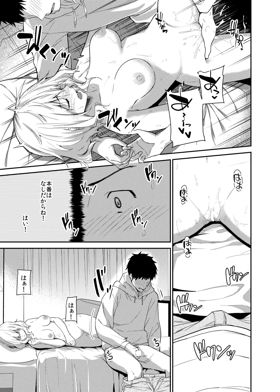 [Sekine Hajime] Kanojo o Netorareta Boku ga Beit Saki no Senpai ni Sex o Oshiete Morau Hanashi Fhentai - Page 18