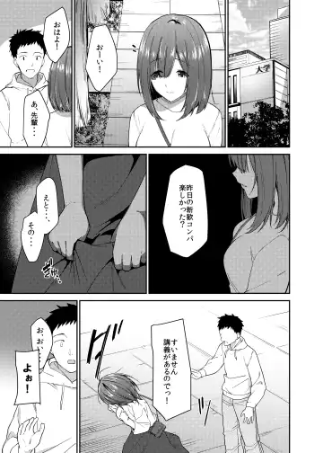 [Sekine Hajime] Kanojo o Netorareta Boku ga Beit Saki no Senpai ni Sex o Oshiete Morau Hanashi Fhentai - Page 4