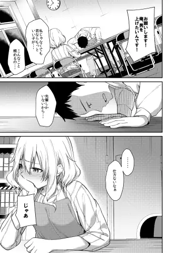 [Sekine Hajime] Kanojo o Netorareta Boku ga Beit Saki no Senpai ni Sex o Oshiete Morau Hanashi Fhentai - Page 8