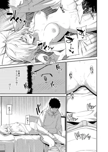 [Sekine Hajime] Kanojo o Netorareta Boku ga Beit Saki no Senpai ni Sex o Oshiete Morau Hanashi Fhentai - Page 18