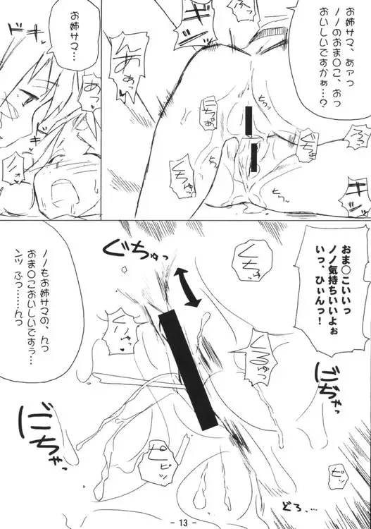 [Kusaka Kokage] Urban Girls 2 Fhentai - Page 13