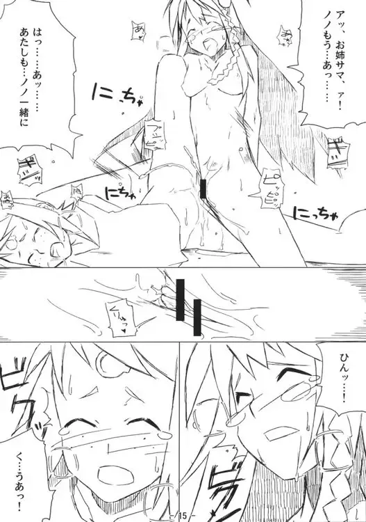 [Kusaka Kokage] Urban Girls 2 Fhentai - Page 15