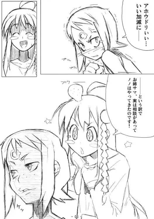 [Kusaka Kokage] Urban Girls 2 Fhentai - Page 3