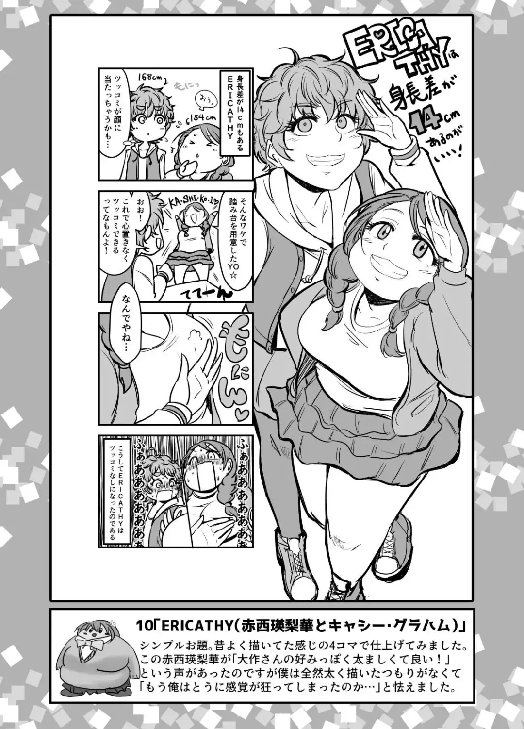 [Daisaku] SKB48 vol.1 Fhentai - Page 12