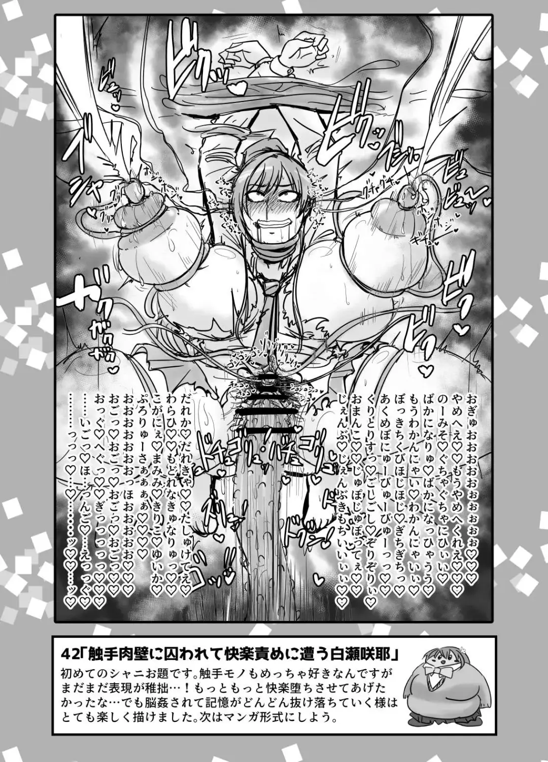 [Daisaku] SKB48 vol.1 Fhentai - Page 39