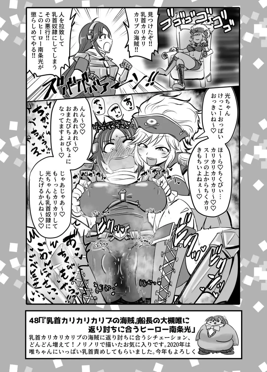 [Daisaku] SKB48 vol.1 Fhentai - Page 45