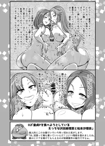 [Daisaku] SKB48 vol.1 Fhentai - Page 4