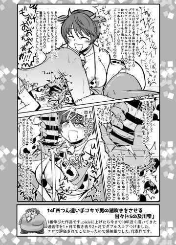 [Daisaku] SKB48 vol.1 Fhentai - Page 16