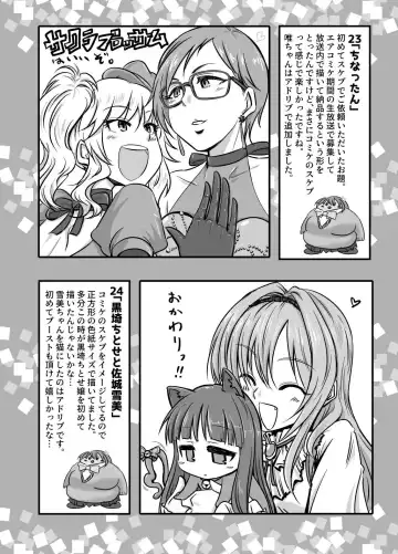 [Daisaku] SKB48 vol.1 Fhentai - Page 25